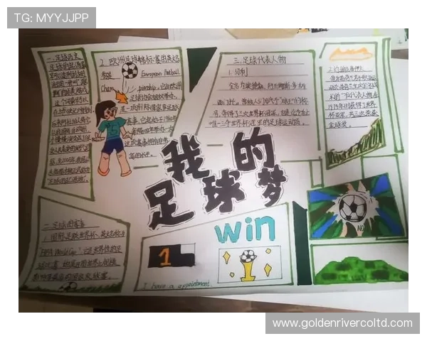 追逐绿茵场上的梦想我心中的足球明星之路 追逐绿茵场上的梦想我心中的足球明星之路